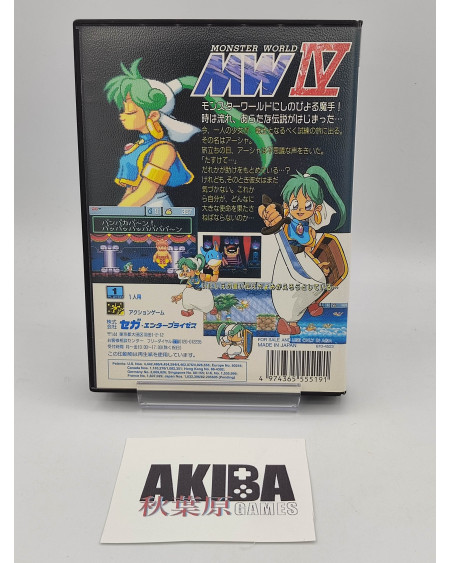 MD- Monster World IV