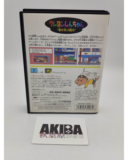 JMD - Crayon Shin Chan