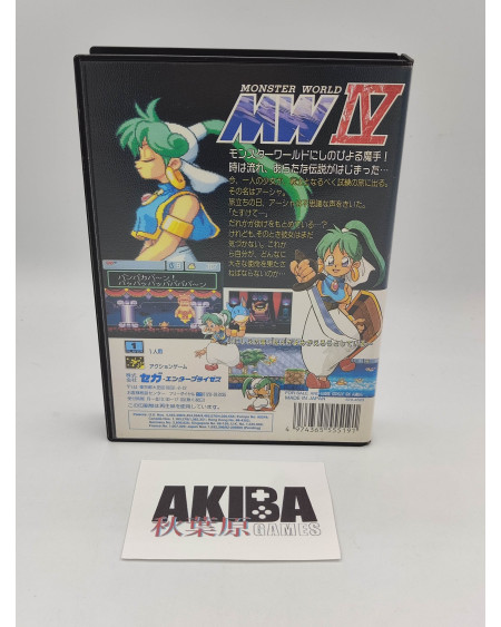 JMD- Monster World IV