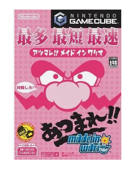 JGC - Atsumare Made in Wario
