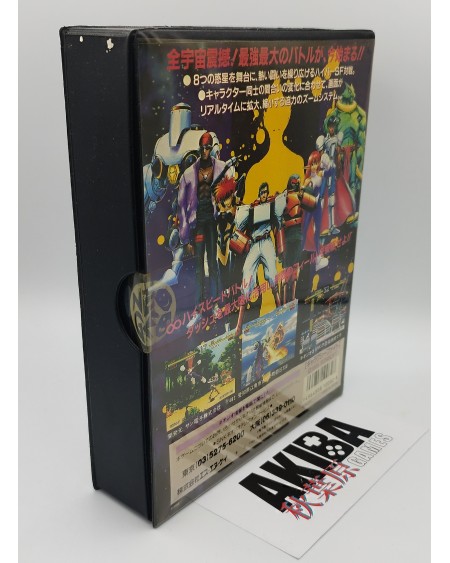 Galaxy Fight - Universal Warriors-