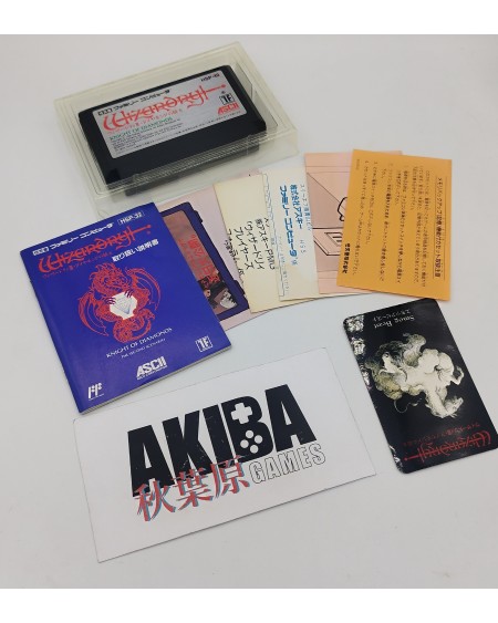 Famicom (JP) - Wizardry II Knight of Diamonds