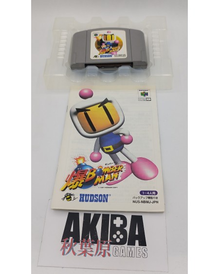 N64 (JP) - Baku Bomberman