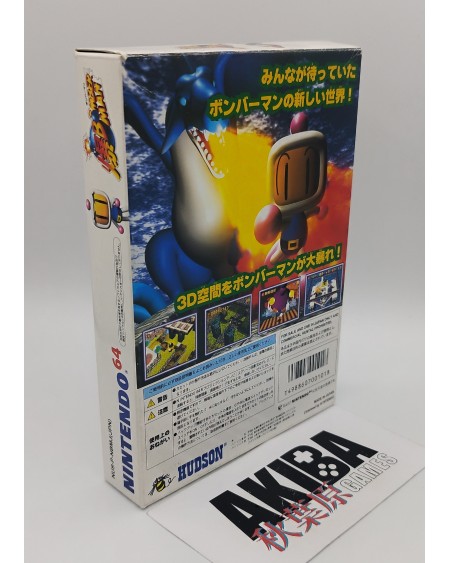 N64 (JP) - Baku Bomberman