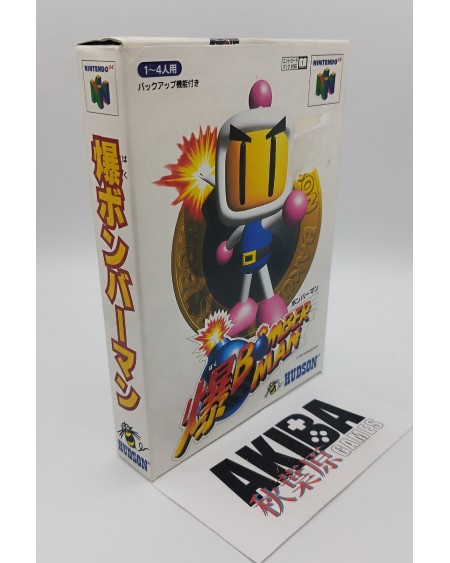 N64 (JP) - Baku Bomberman