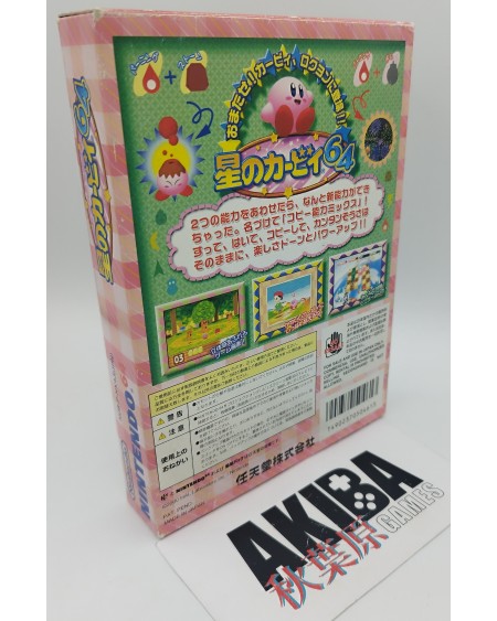 N64 (JP) - Kirby of the Stars