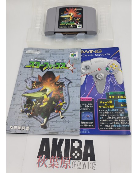 N64 (JP) - Starfox64