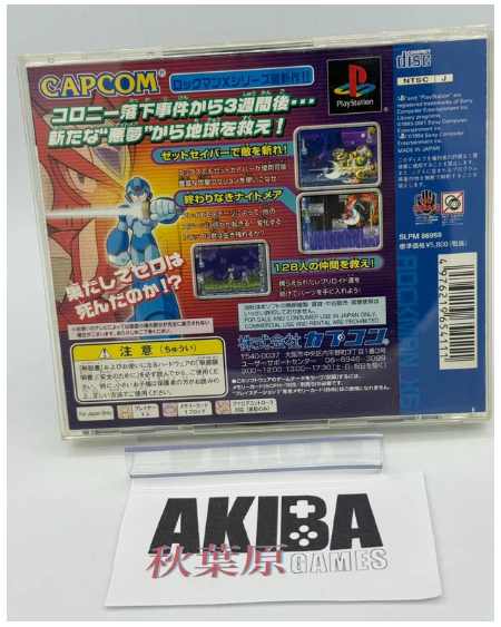 PS1 (JP) - Rockman x6
