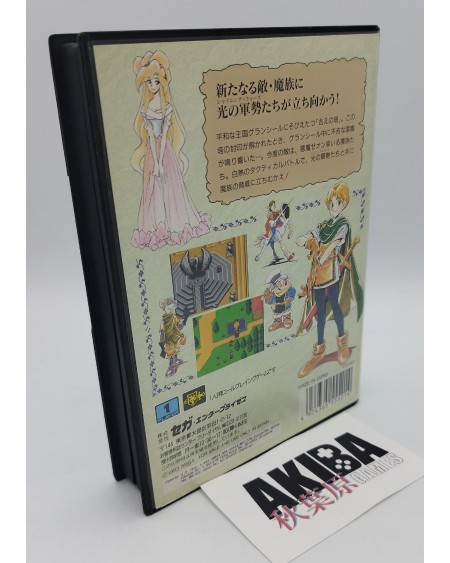 MD Japon - Shining Force II