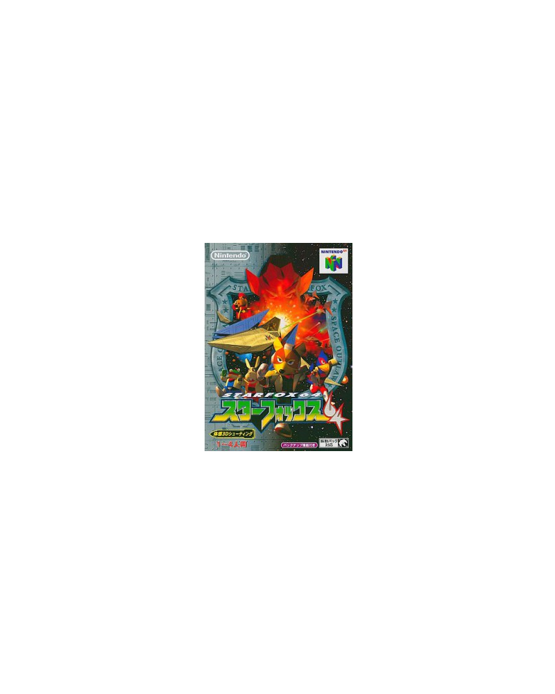 N64 Japon - Starfox 64