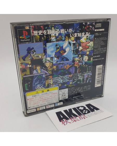 PS1 (JP) - Mobile Suit Gundam Perfect One Year War