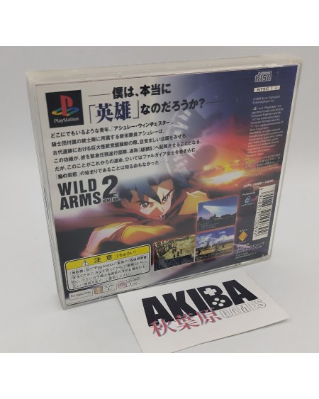 PS1 (JP) - Wild Arms 2