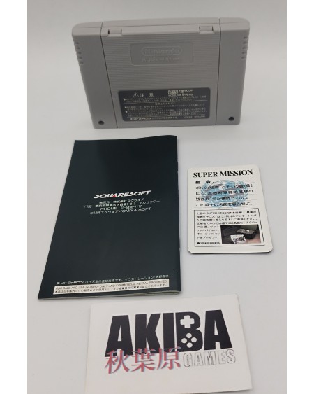 Super Famicom (JP) - Front Mission Gun Hazard