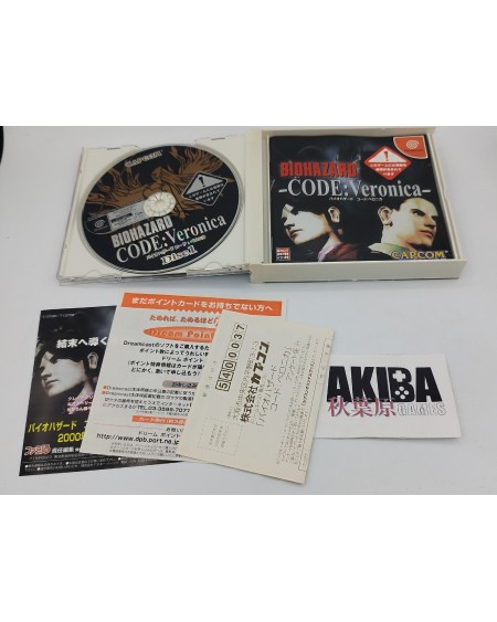 Dreamcast (JP) - Biohazard CODE: Veronica