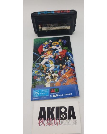 Mega Drive (JP) - Gunstar heroes