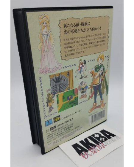Mega Drive (JP) - Shining Force II