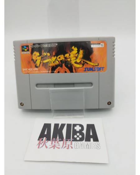 JSF - Game no tatsujin