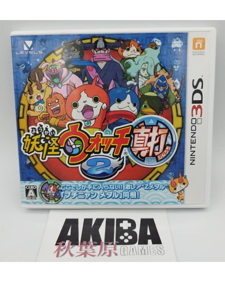 J3DS - Yo kai Watch 2 Shinuchi   Medalla