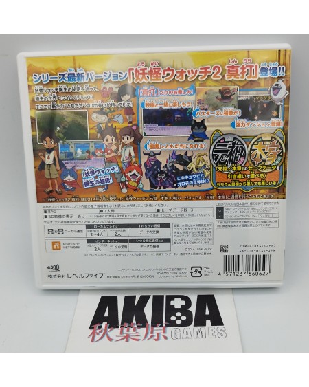 J3DS - Yo kai Watch 2 Shinuchi + Medalla