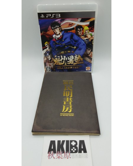 JPS3 - Sakigake!! Otokojuku Nihon yo, Kore ga Otok