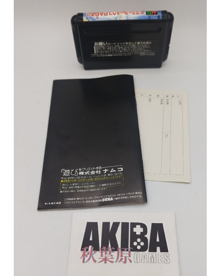 JMD - Splatterhouse 2