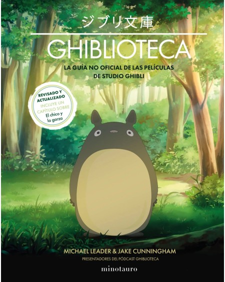GHIBLIOTECA (NUEVA EDICIÓN)