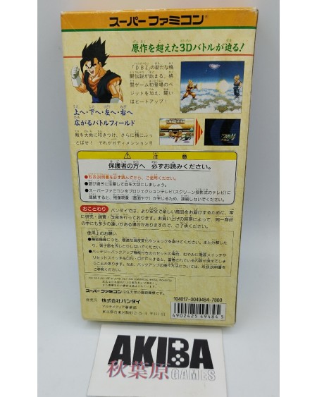 SF - Dragon Ball Z Hyper Dimension 46