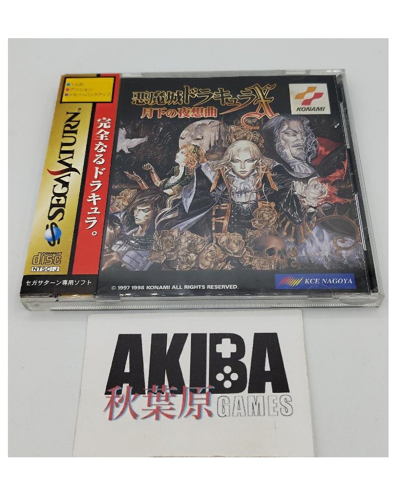 JSAT - Drácula X Castlevania  Sinfonía de La Noche