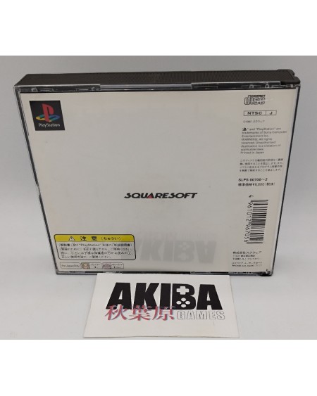 JPS1 - Final Fantasy VII