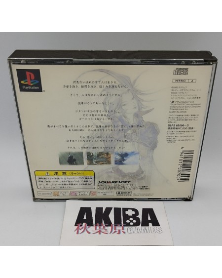 JPS1 - Final Fantasy IX