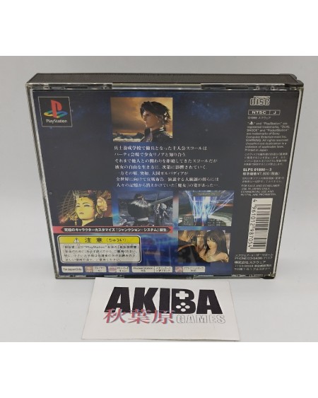 JPS1 - Final Fantasy VIII