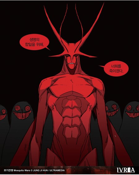 MANHWA - MOSQUITO WARS VOL.1 | Akiba Games