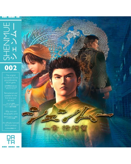 Vinilo - Shenmue BSO