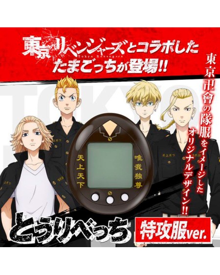 Tamagotchi Tokkofuku Tokyo Revengers