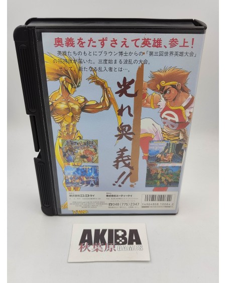 NG - World Heroes Perfect